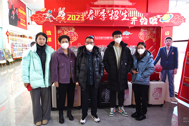 哈爾濱新華電腦學(xué)校