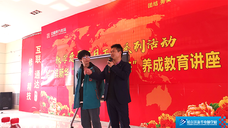哈爾濱新華電腦學(xué)校