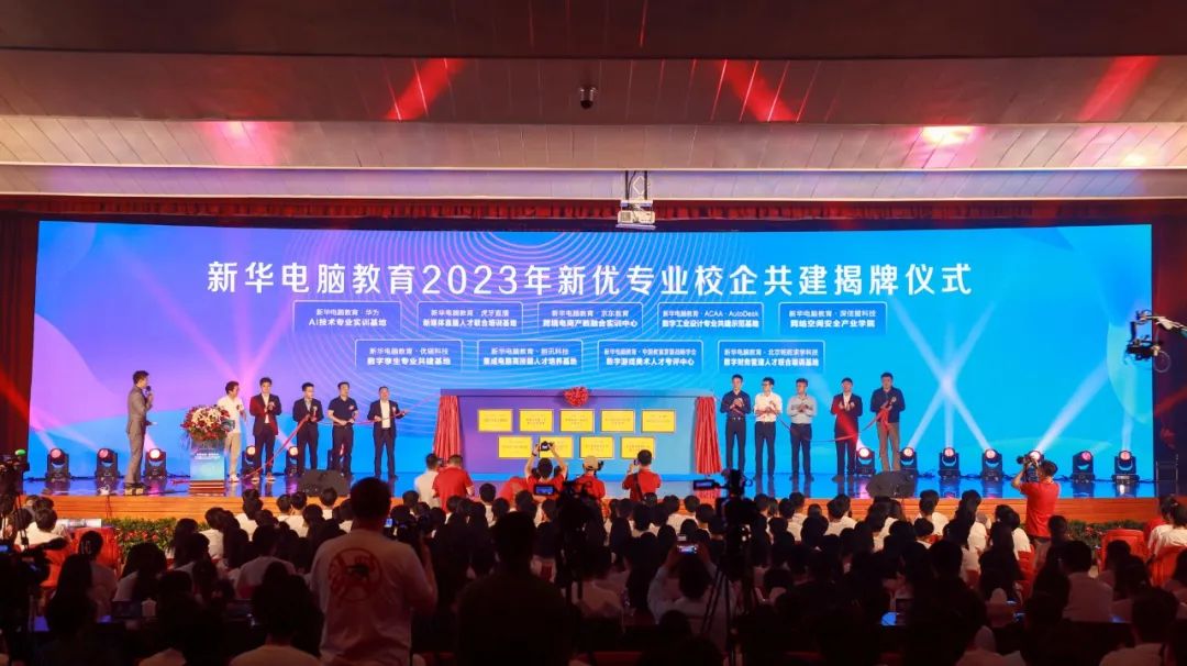 哈爾濱新華電腦學(xué)校