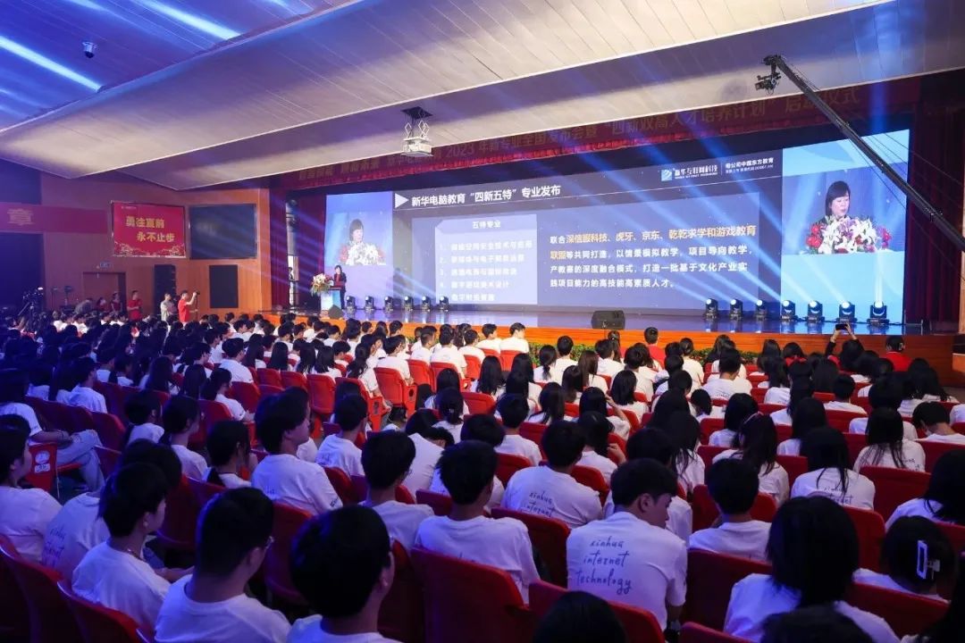哈爾濱新華電腦學(xué)校