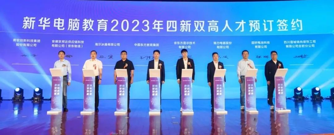 哈爾濱新華電腦學(xué)校