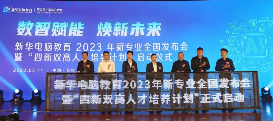 哈爾濱新華電腦學(xué)校