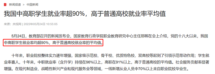 哈爾濱新華電腦學校