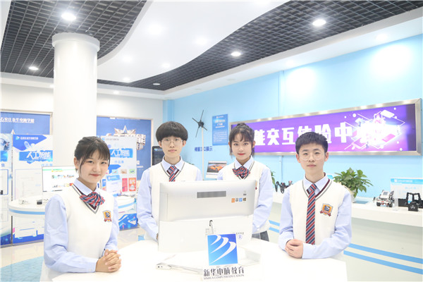 石家莊新華電腦學校