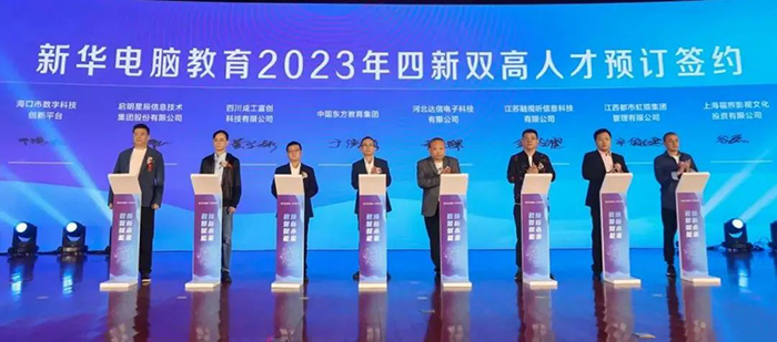哈爾濱新華電腦學(xué)校