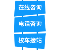 在線咨詢