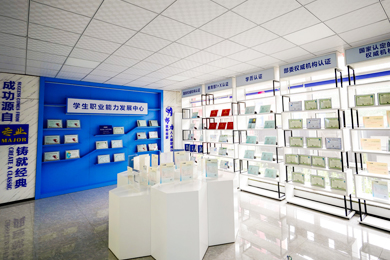 學生職業能力發展中心