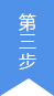 報名簽訂就業協議
