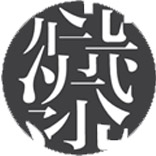 字體應用組合