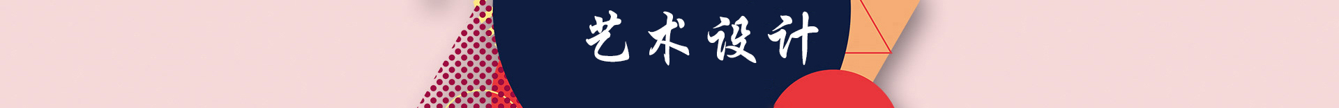 數字傳媒藝術設計
