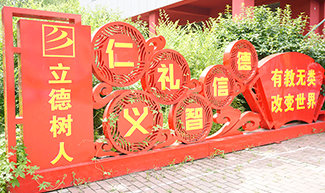 校園環(huán)境