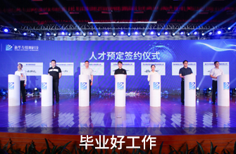 學校與企業簽訂委培協議