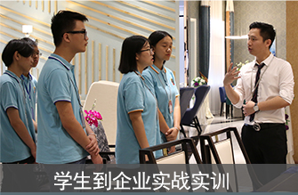 學生到企業實戰實訓