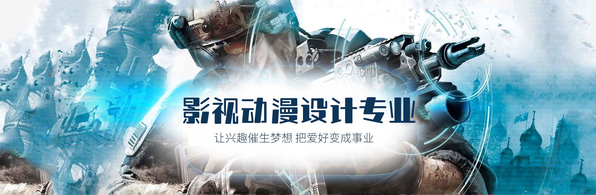 影視動(dòng)漫