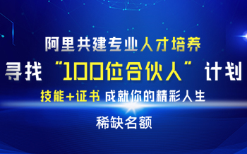 阿里巴巴人才認(rèn)證來啦！持證上崗，我們是專業(yè)的