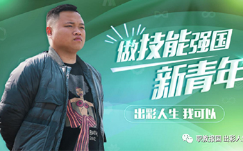 “新華電腦學校就像一座橋，把我和家鄉連接在一起！”