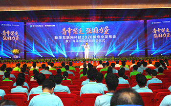 職教點燃青春夢想，新華賦能出彩人生