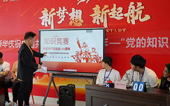 弘揚(yáng)紅色旋律，獻(xiàn)禮建黨百年 ——新華學(xué)子慶祝中國共產(chǎn)黨成立100周年