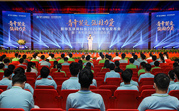 盛世回顧 職教前沿，新華互聯(lián)網(wǎng)科技?xì)v次發(fā)布會(huì)回顧