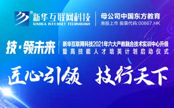 倒計時1天！新華互聯網科技邀您參與這次大會！