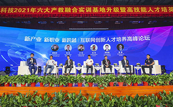 新征程 再出發！ 新華電腦教育這場發布會，開啟職業教育新局面！