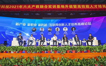 新華 “高技能人才培英工程”培養什么樣職業的新領人？
