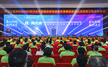 媒體盛贊：新華電腦教育為何一直走在職業教育前沿
