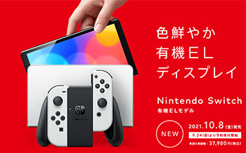 任天堂 Switch OLED 版將于 9 月 24 日開啟預售