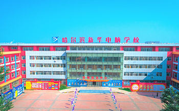 筑夢啟航 | 高技能人才培英工程啟航計劃