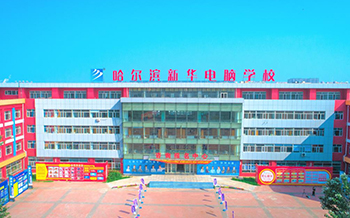 重磅通知！2022新華電腦教育廣告片將再登央視！