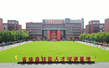 新華互聯網科技330專場咨詢日即將開啟！