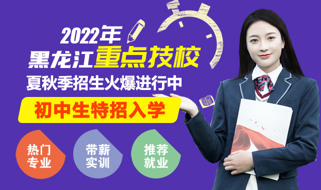 什么是中職校？