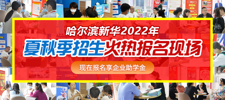 搶注2022秋季學籍 招生火熱進行中