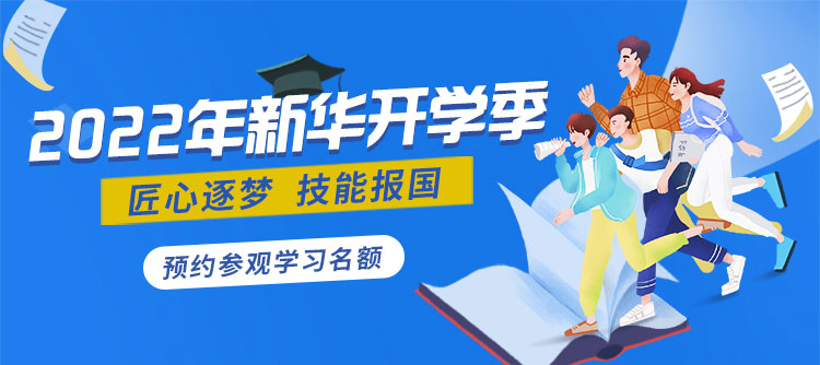 開學季 你準備好了嗎