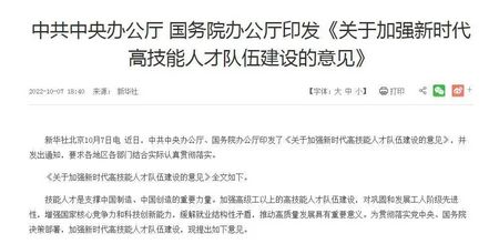 中辦國辦發文：中職學校和普通高中同批次招生，穩定中職學校招生規模