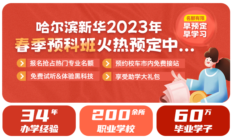 為什么一定要選擇春季入學(xué)？這四大優(yōu)勢(shì)你不得不知！
