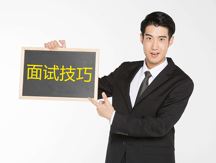 面試沒通過？因為你忽略了這些
