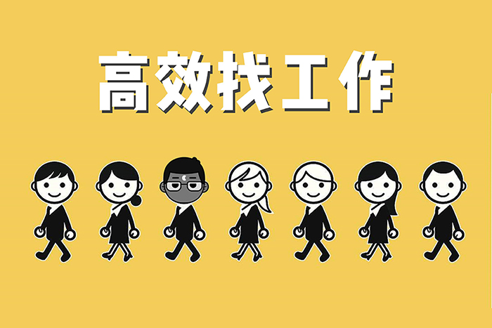 被快速淘汰的9種求職者