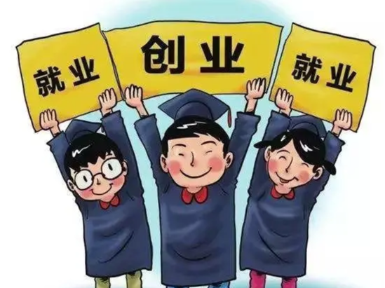 學生就業前要做足哪些準備？